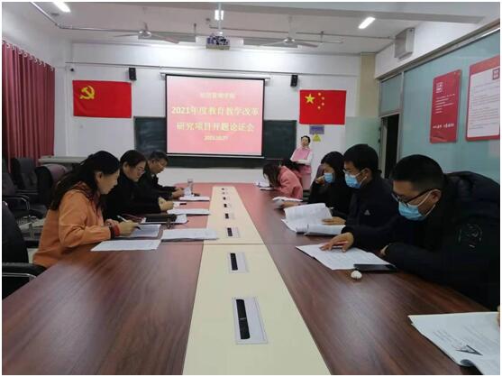 伟德BETVLCTOR1946召开2021年度校级公司产品改革项目开题论证会.jpg